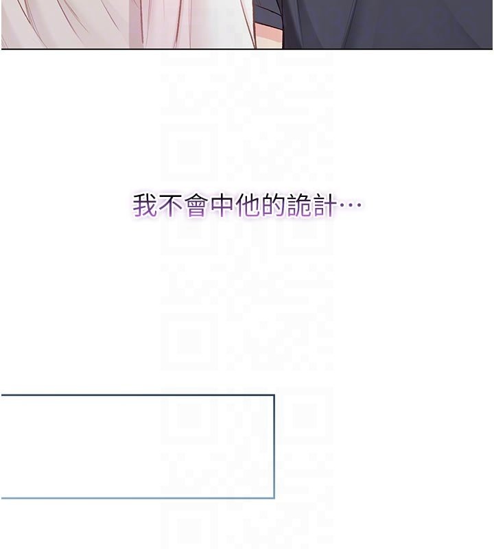 不纯吸血鬼 - 第10話-濕透的嘉恩姐姐♥ - page 78