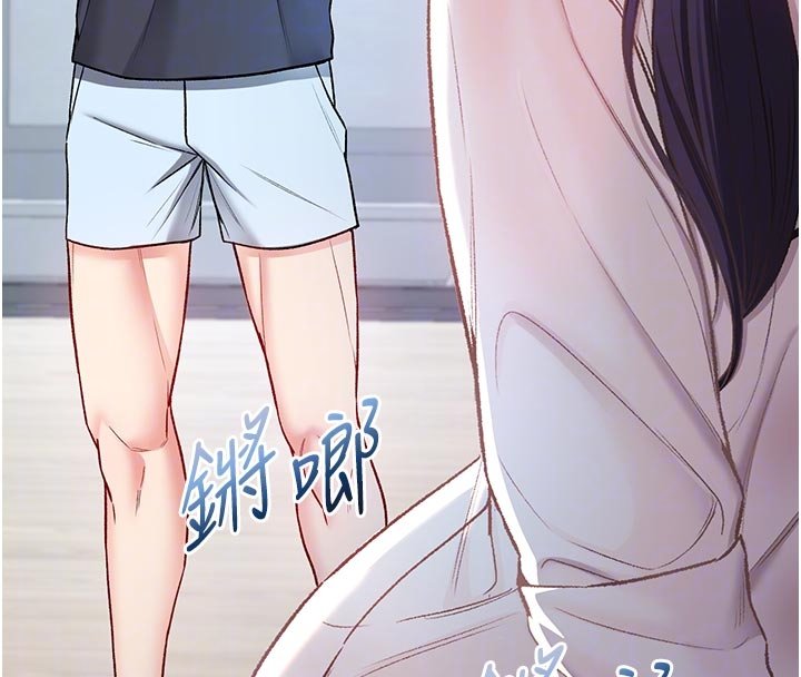 不纯吸血鬼 - 第10話-濕透的嘉恩姐姐♥ - page 81