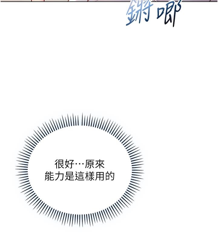 不纯吸血鬼 - 第10話-濕透的嘉恩姐姐♥ - page 82