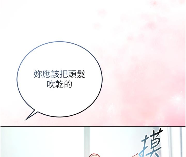 不纯吸血鬼 - 第10話-濕透的嘉恩姐姐♥ - page 92