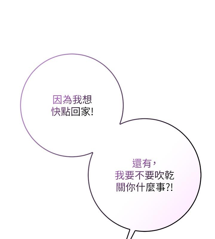 不纯吸血鬼 - 第10話-濕透的嘉恩姐姐♥ - page 97