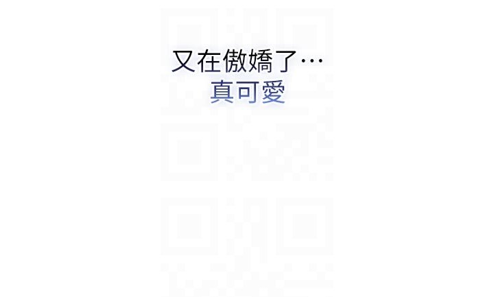 不纯吸血鬼 - 第10話-濕透的嘉恩姐姐♥ - page 101