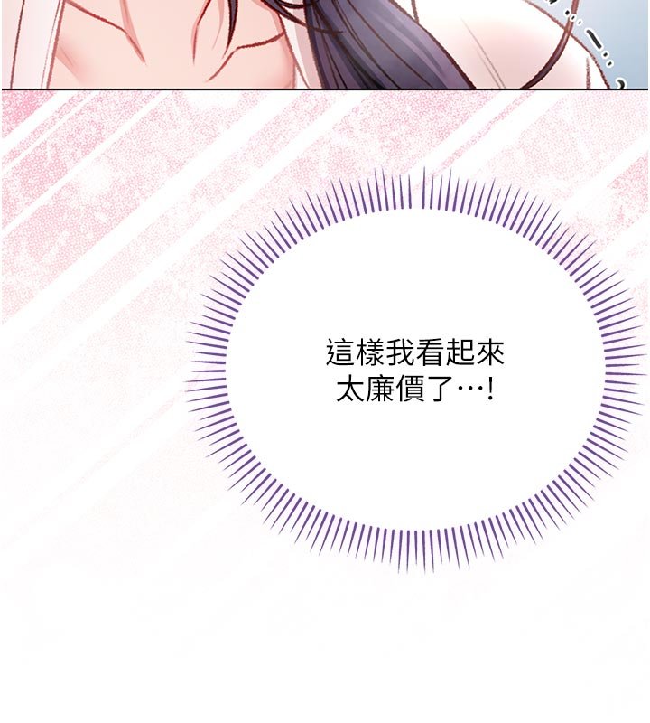 不纯吸血鬼 - 第10話-濕透的嘉恩姐姐♥ - page 127