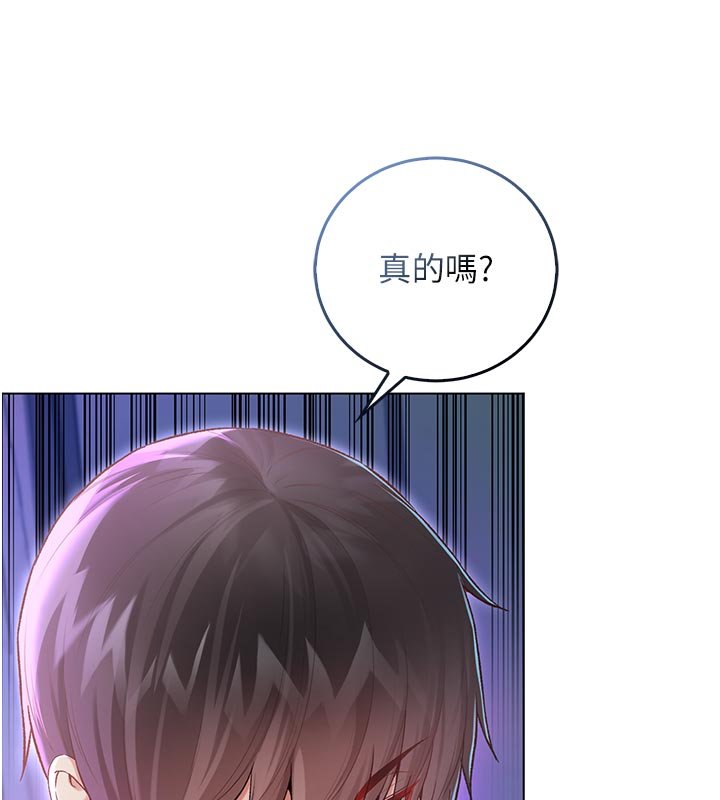 不纯吸血鬼 - 第10話-濕透的嘉恩姐姐♥ - page 128