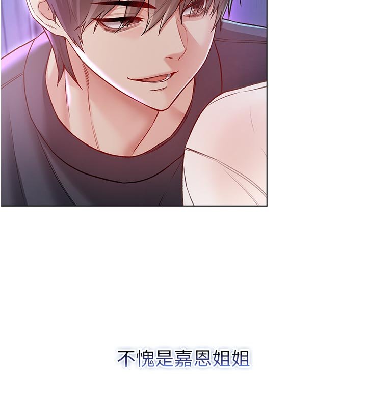 不纯吸血鬼 - 第10話-濕透的嘉恩姐姐♥ - page 129