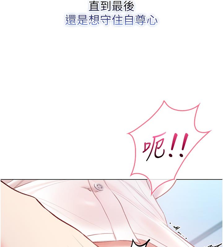 不纯吸血鬼 - 第10話-濕透的嘉恩姐姐♥ - page 133