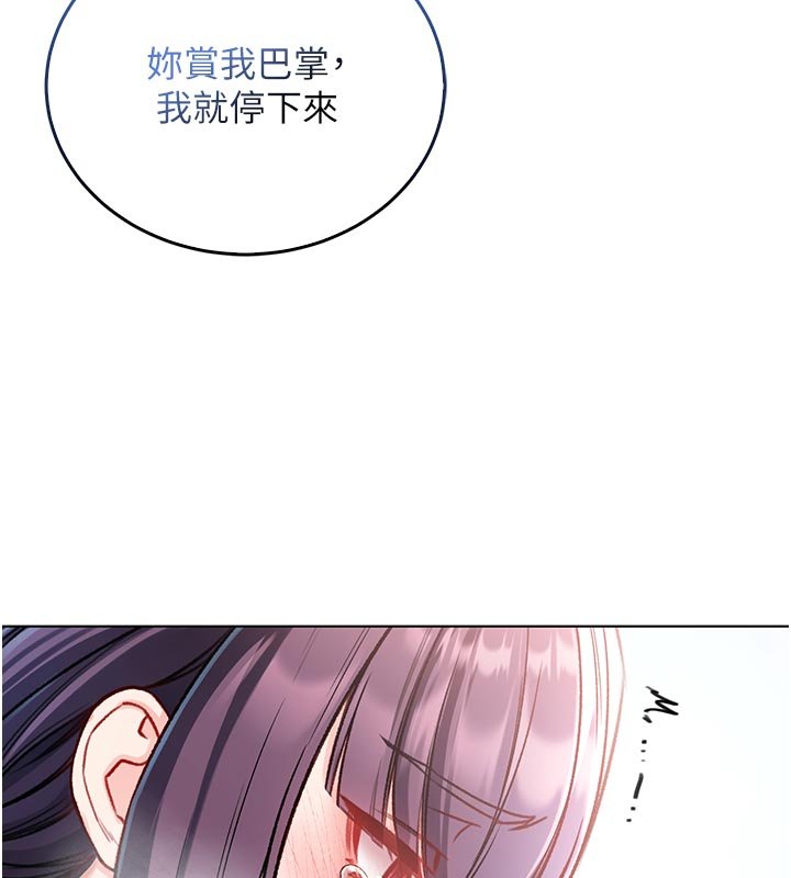 不纯吸血鬼 - 第10話-濕透的嘉恩姐姐♥ - page 146