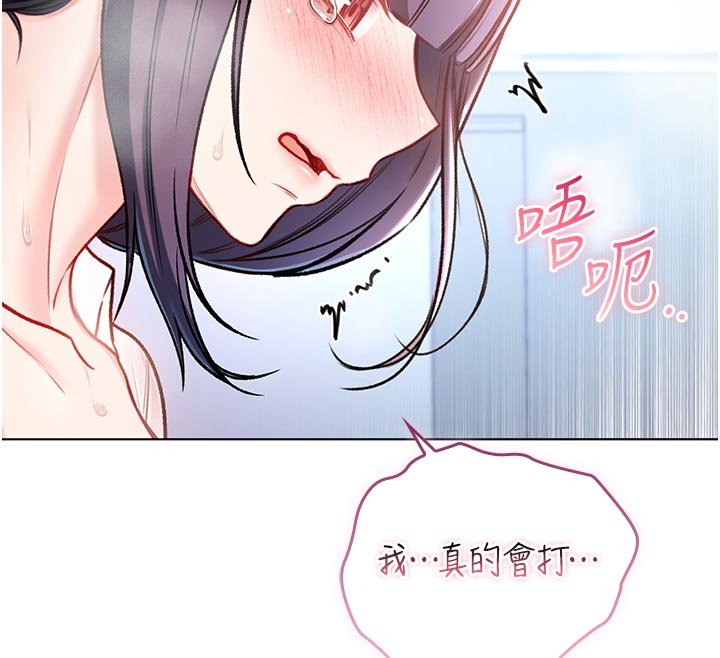 不纯吸血鬼 - 第10話-濕透的嘉恩姐姐♥ - page 147