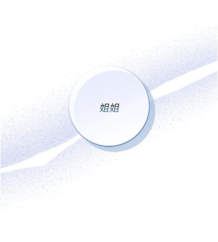 不纯吸血鬼 - 第10話-濕透的嘉恩姐姐♥ - page 149