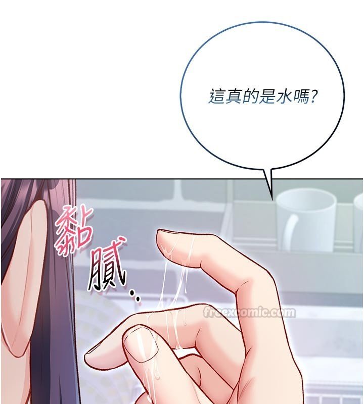 不纯吸血鬼 - 第10話-濕透的嘉恩姐姐♥ - page 150