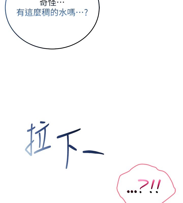 不纯吸血鬼 - 第10話-濕透的嘉恩姐姐♥ - page 154