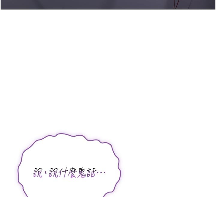 不纯吸血鬼 - 第10話-濕透的嘉恩姐姐♥ - page 160