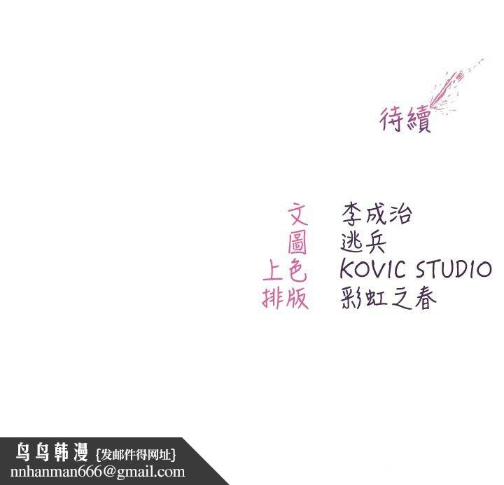 不纯吸血鬼 - 第10話-濕透的嘉恩姐姐♥ - page 184