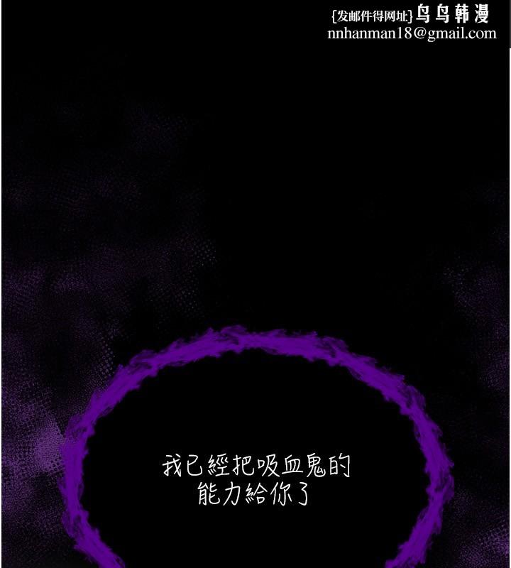 不纯吸血鬼 - 第2話-第一餐-刁蠻俏護士 - page 1