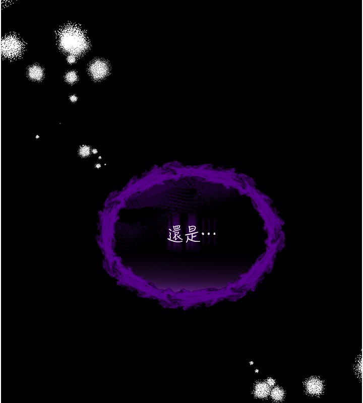 不纯吸血鬼 - 第2話-第一餐-刁蠻俏護士 - page 9