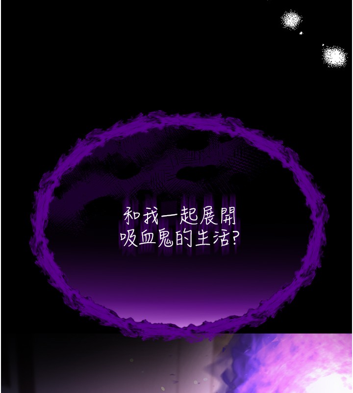 不纯吸血鬼 - 第2話-第一餐-刁蠻俏護士 - page 10