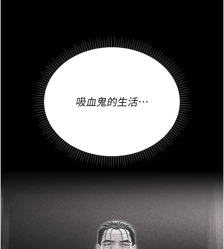 不纯吸血鬼 - 第2話-第一餐-刁蠻俏護士 - page 15