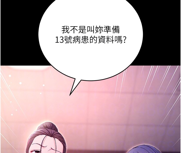 不纯吸血鬼 - 第2話-第一餐-刁蠻俏護士 - page 35