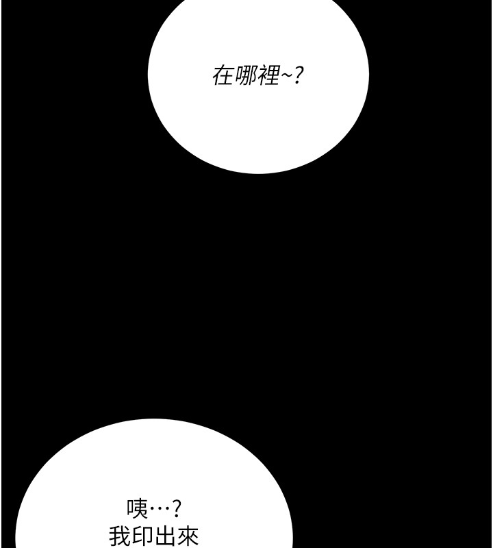 不纯吸血鬼 - 第2話-第一餐-刁蠻俏護士 - page 37