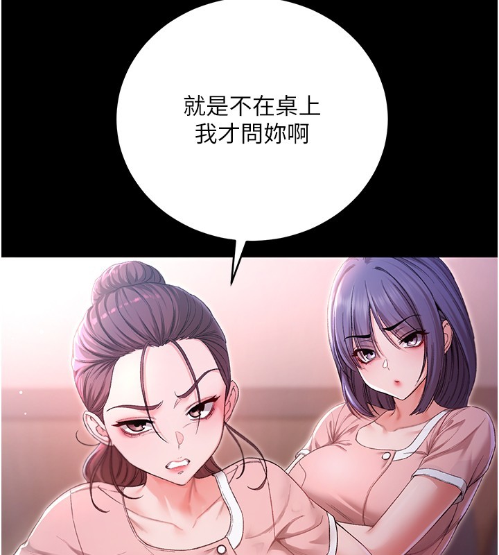 不纯吸血鬼 - 第2話-第一餐-刁蠻俏護士 - page 40