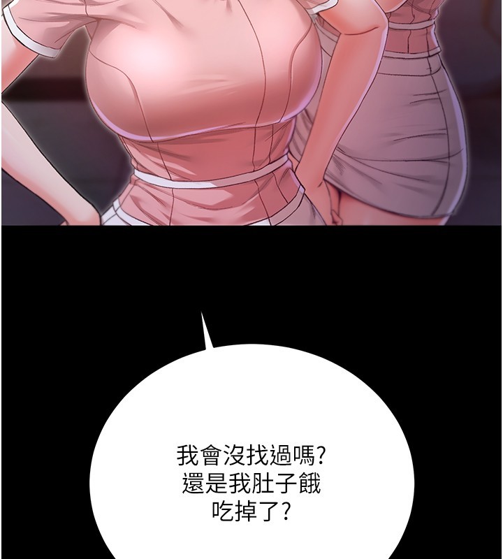 不纯吸血鬼 - 第2話-第一餐-刁蠻俏護士 - page 41