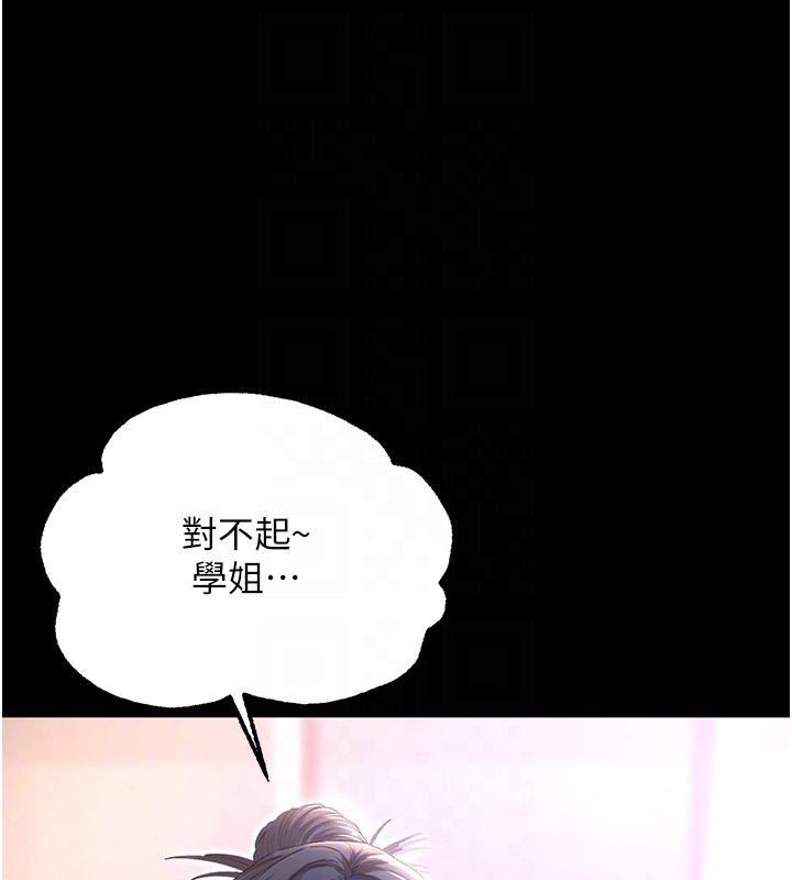 不纯吸血鬼 - 第2話-第一餐-刁蠻俏護士 - page 45