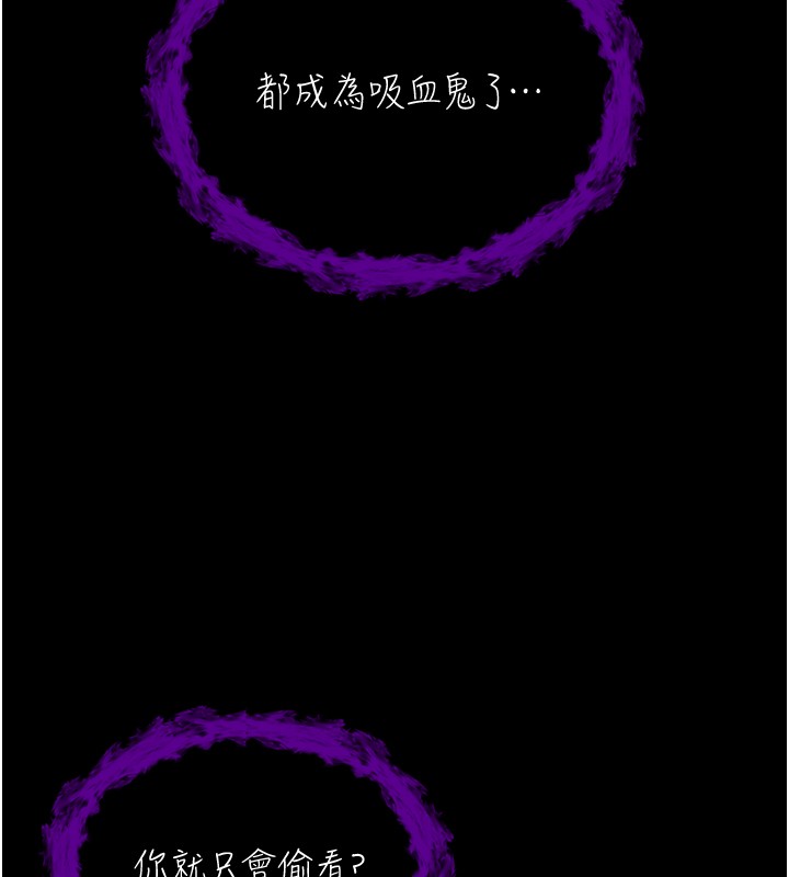 不纯吸血鬼 - 第2話-第一餐-刁蠻俏護士 - page 55