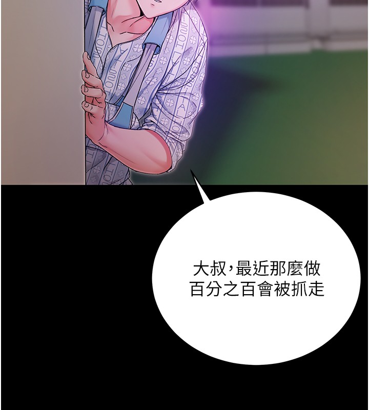 不纯吸血鬼 - 第2話-第一餐-刁蠻俏護士 - page 57