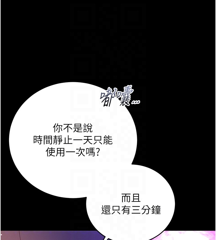 不纯吸血鬼 - 第2話-第一餐-刁蠻俏護士 - page 59
