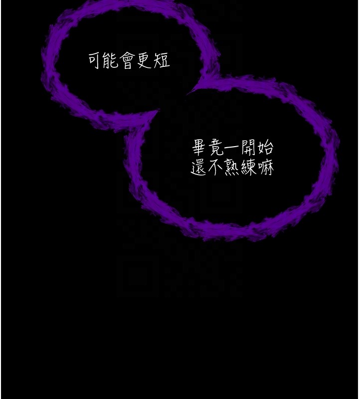 不纯吸血鬼 - 第2話-第一餐-刁蠻俏護士 - page 61