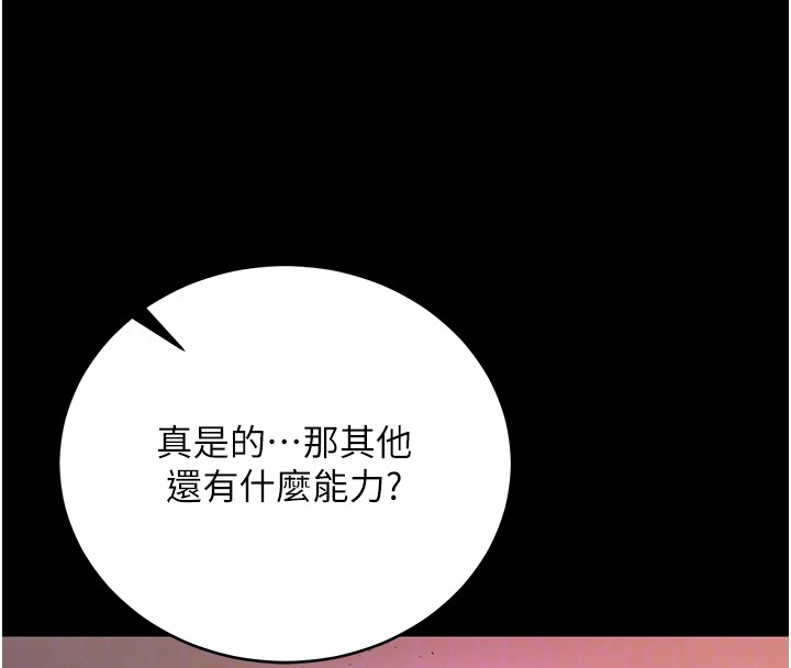 不纯吸血鬼 - 第2話-第一餐-刁蠻俏護士 - page 62