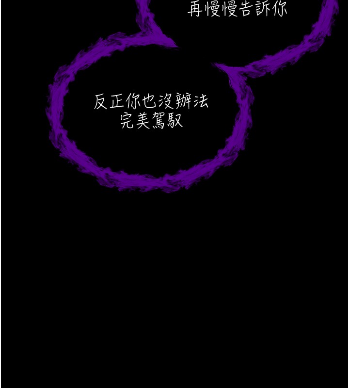 不纯吸血鬼 - 第2話-第一餐-刁蠻俏護士 - page 64