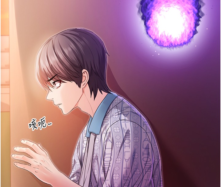 不纯吸血鬼 - 第2話-第一餐-刁蠻俏護士 - page 66
