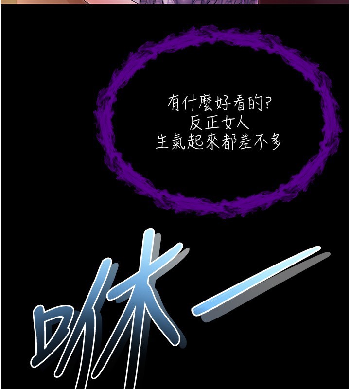 不纯吸血鬼 - 第2話-第一餐-刁蠻俏護士 - page 67
