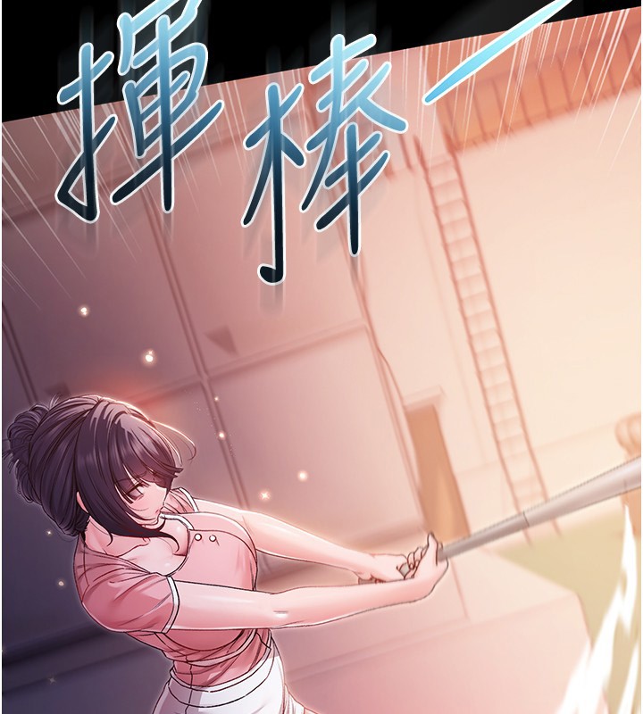 不纯吸血鬼 - 第2話-第一餐-刁蠻俏護士 - page 78