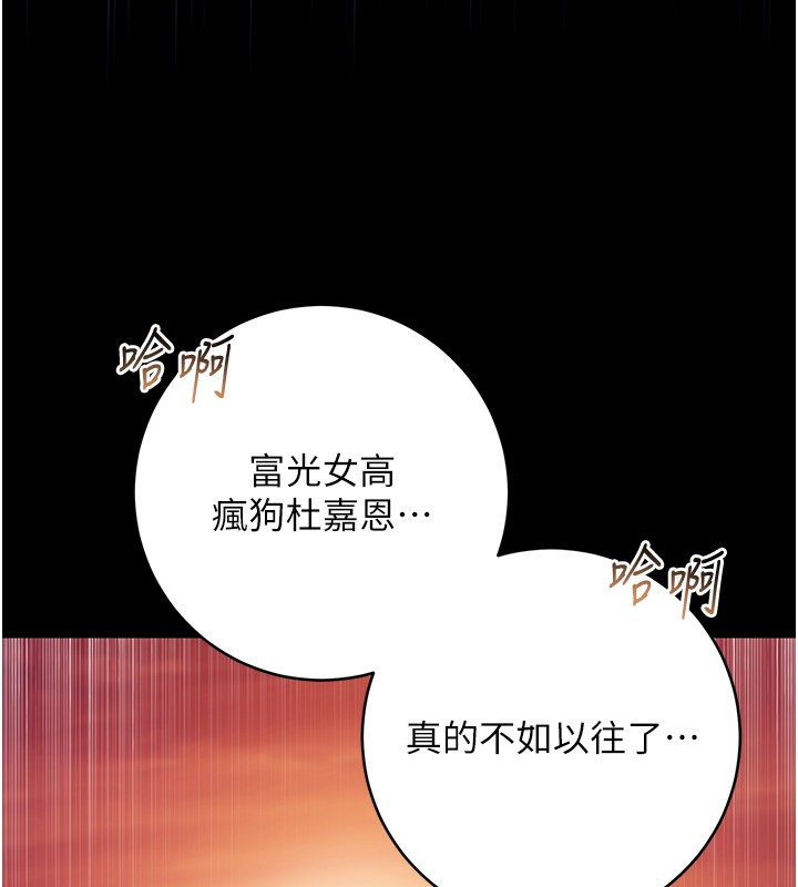 不纯吸血鬼 - 第2話-第一餐-刁蠻俏護士 - page 86