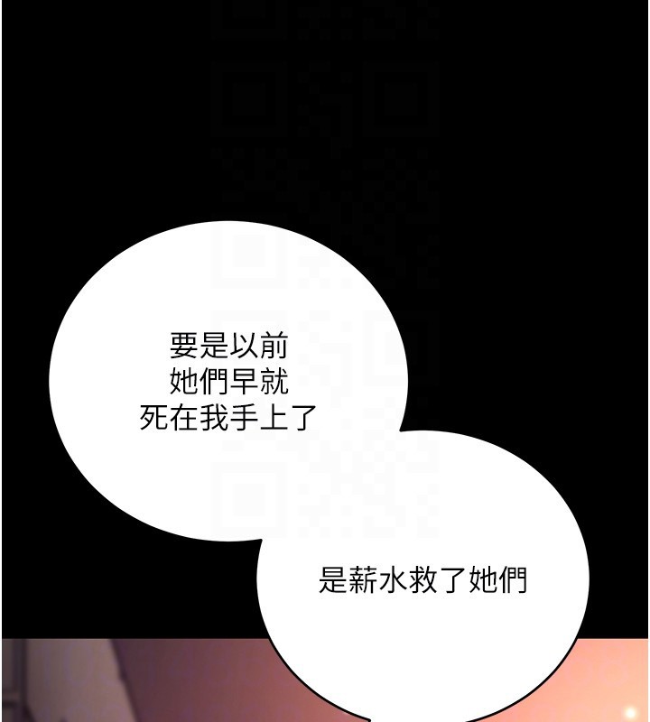 不纯吸血鬼 - 第2話-第一餐-刁蠻俏護士 - page 91