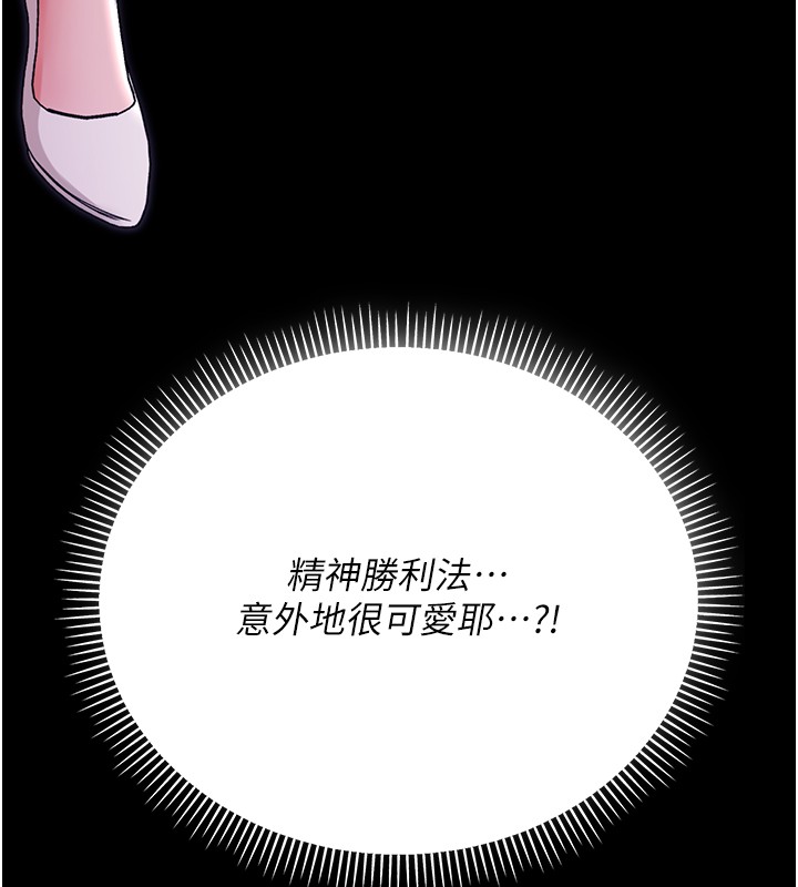 不纯吸血鬼 - 第2話-第一餐-刁蠻俏護士 - page 95