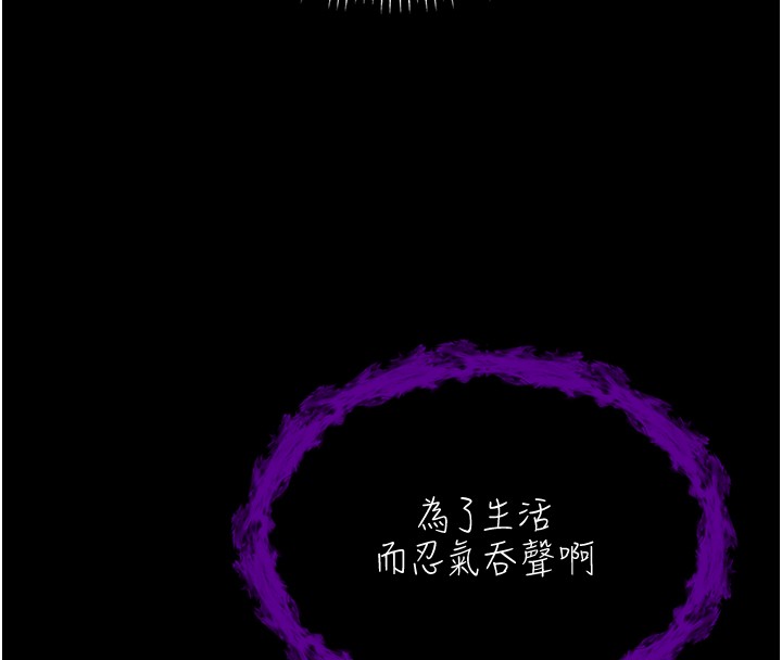 不纯吸血鬼 - 第2話-第一餐-刁蠻俏護士 - page 96