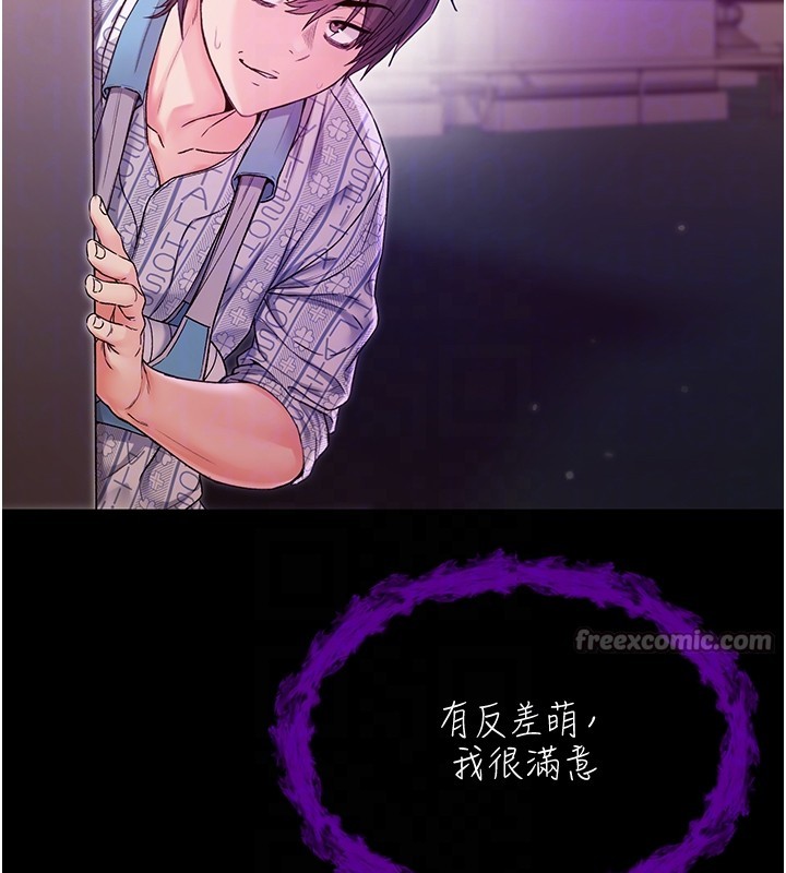 不纯吸血鬼 - 第2話-第一餐-刁蠻俏護士 - page 98