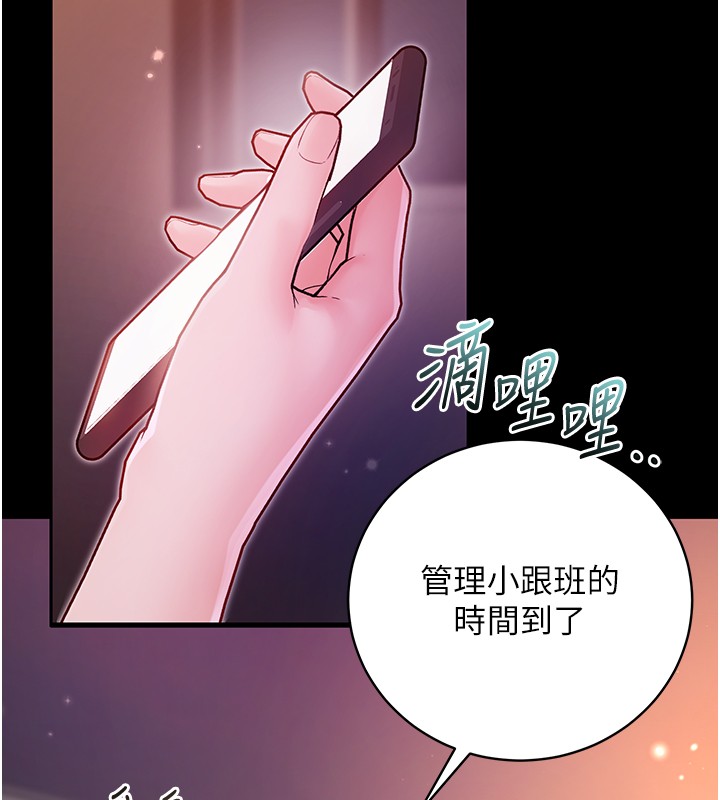不纯吸血鬼 - 第2話-第一餐-刁蠻俏護士 - page 101