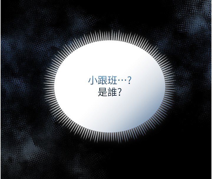 不纯吸血鬼 - 第2話-第一餐-刁蠻俏護士 - page 104