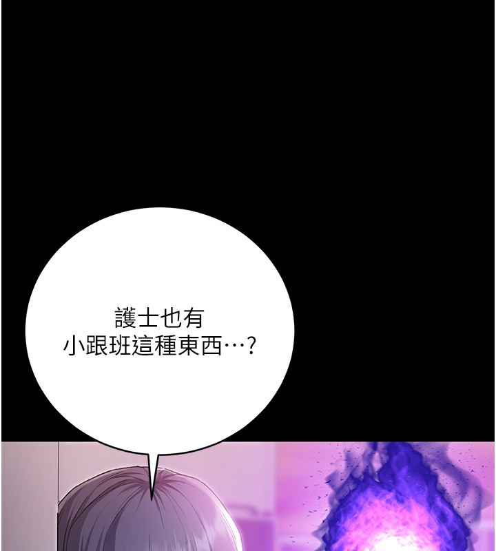 不纯吸血鬼 - 第2話-第一餐-刁蠻俏護士 - page 106