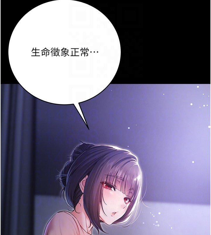 不纯吸血鬼 - 第2話-第一餐-刁蠻俏護士 - page 110