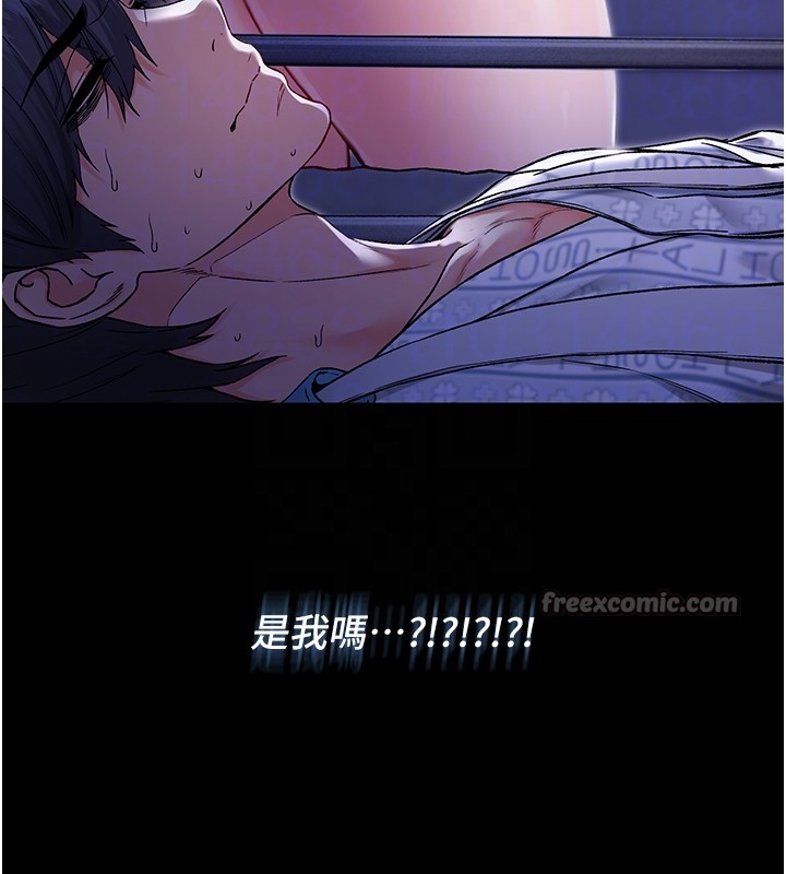 不纯吸血鬼 - 第2話-第一餐-刁蠻俏護士 - page 112