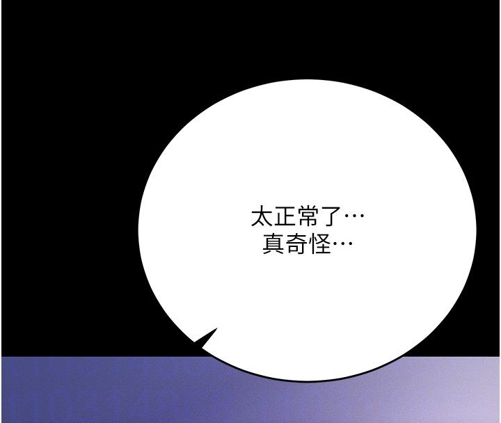 不纯吸血鬼 - 第2話-第一餐-刁蠻俏護士 - page 113