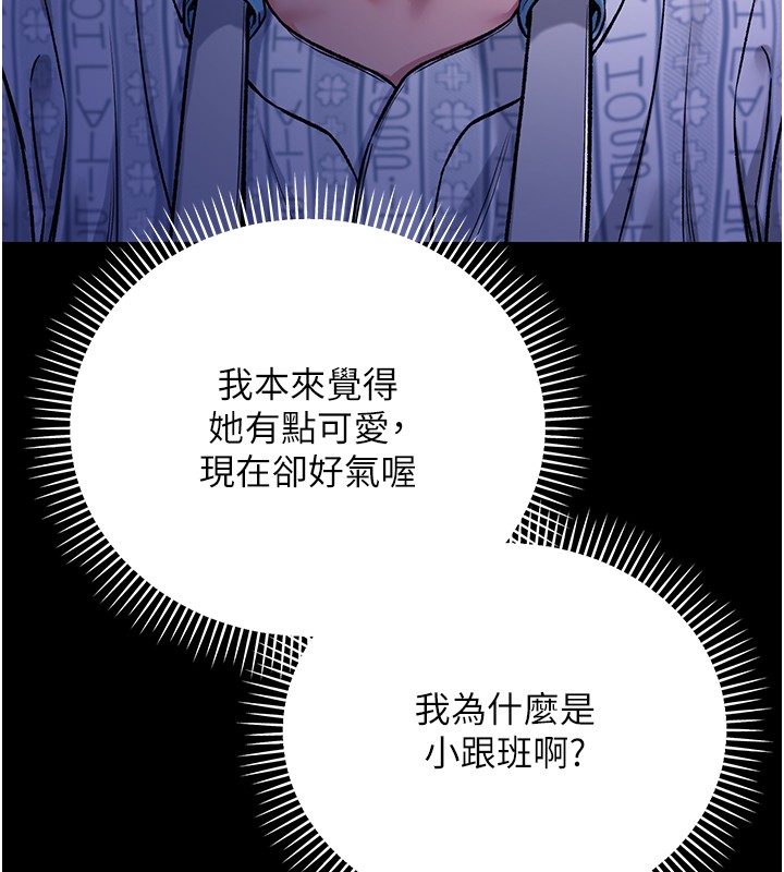 不纯吸血鬼 - 第2話-第一餐-刁蠻俏護士 - page 115