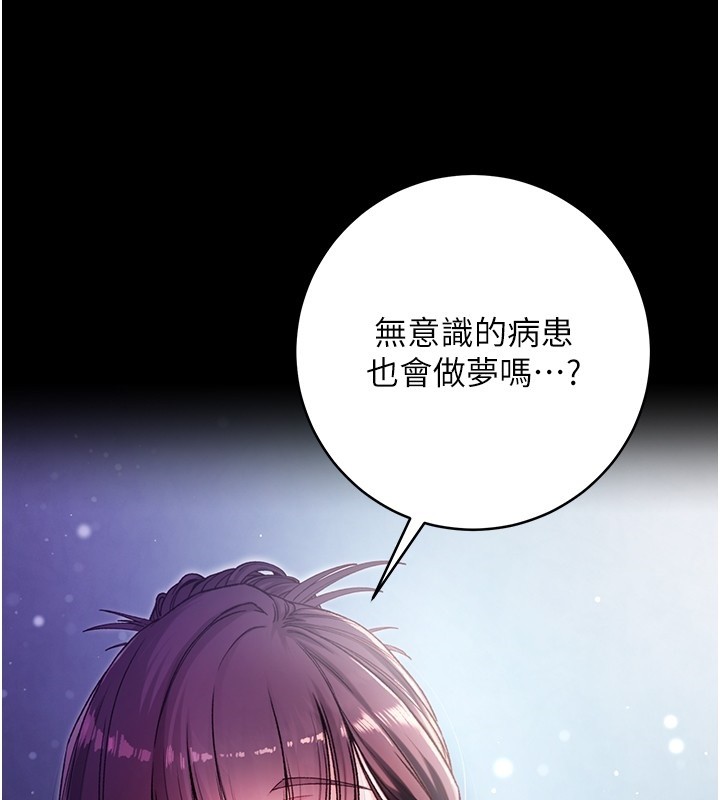不纯吸血鬼 - 第2話-第一餐-刁蠻俏護士 - page 120