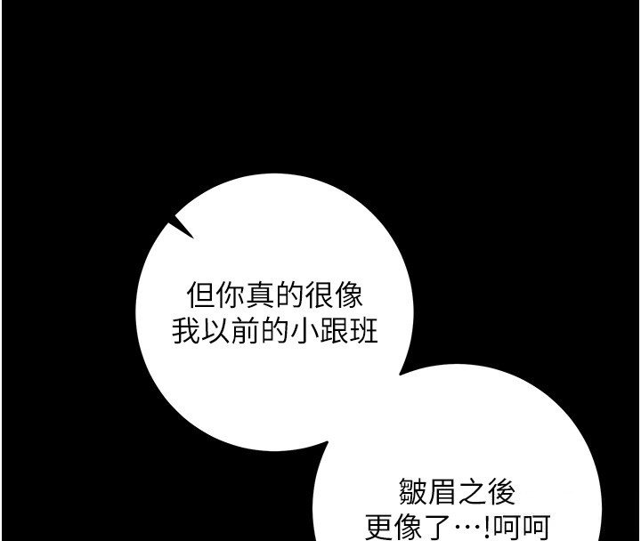不纯吸血鬼 - 第2話-第一餐-刁蠻俏護士 - page 123