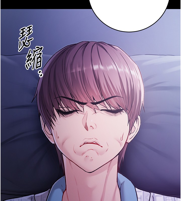 不纯吸血鬼 - 第2話-第一餐-刁蠻俏護士 - page 124